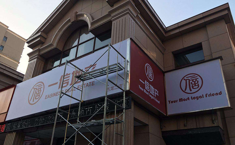 成都店鋪門(mén)頭改造裝修許可證在哪辦理？