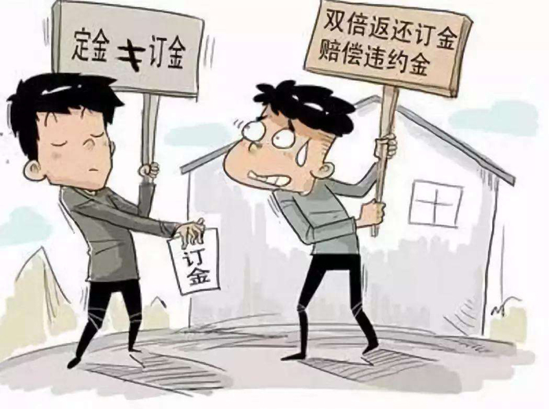 裝修合同你簽對(duì)了嗎？訂金和定金的本質(zhì)區(qū)別